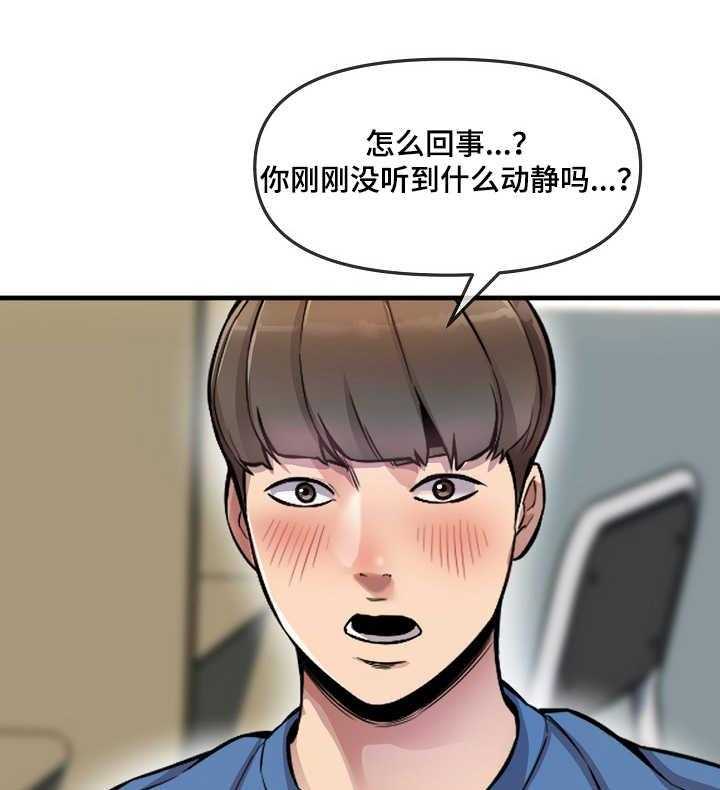 《心灵自习室》漫画最新章节第6话 6_按摩免费下拉式在线观看章节第【9】张图片