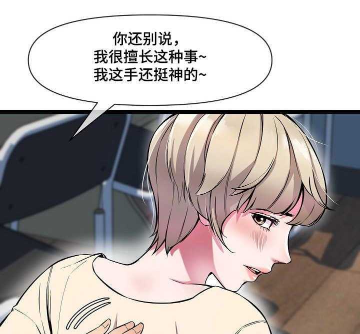 《心灵自习室》漫画最新章节第6话 6_按摩免费下拉式在线观看章节第【39】张图片