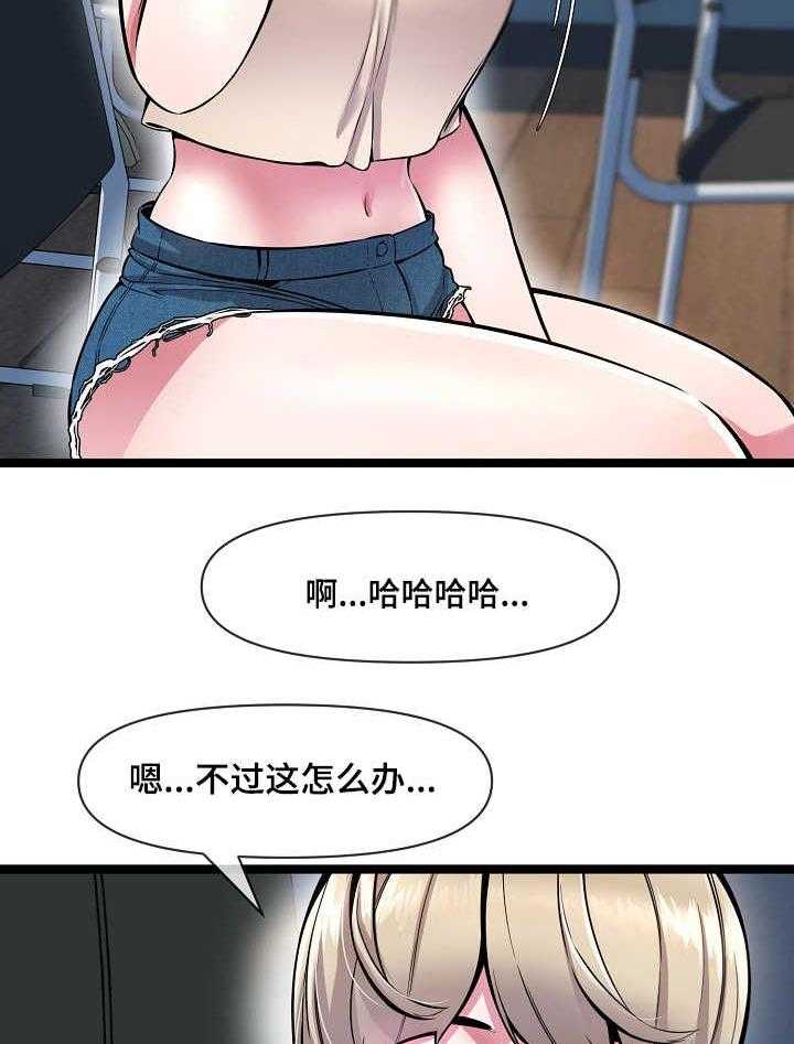 《心灵自习室》漫画最新章节第6话 6_按摩免费下拉式在线观看章节第【22】张图片