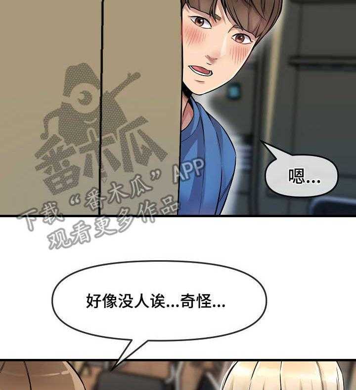 《心灵自习室》漫画最新章节第6话 6_按摩免费下拉式在线观看章节第【7】张图片