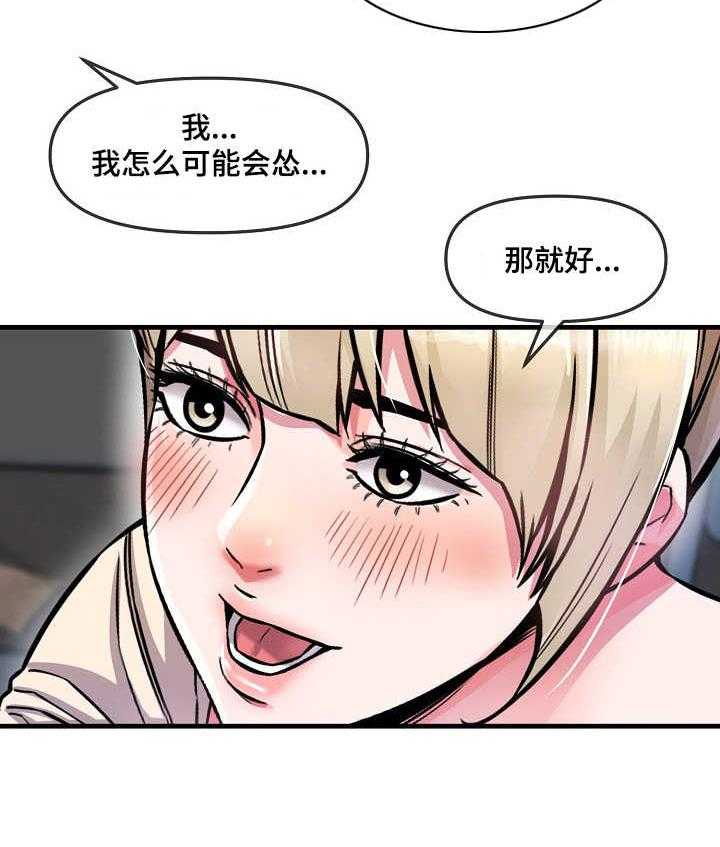 《心灵自习室》漫画最新章节第6话 6_按摩免费下拉式在线观看章节第【3】张图片