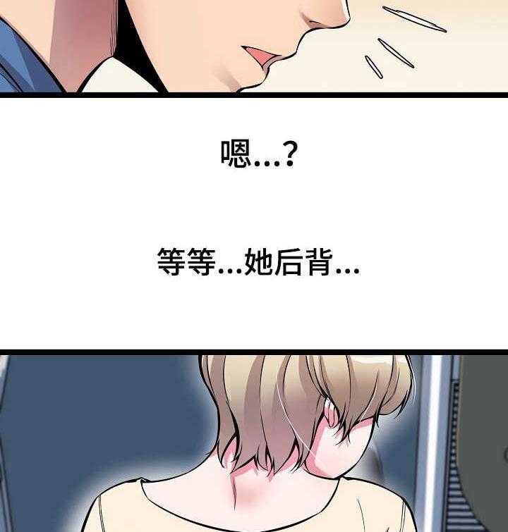 《心灵自习室》漫画最新章节第6话 6_按摩免费下拉式在线观看章节第【35】张图片