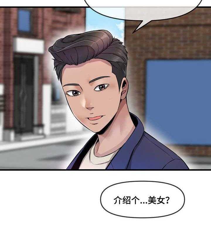 《心灵自习室》漫画最新章节第7话 7_损友免费下拉式在线观看章节第【8】张图片