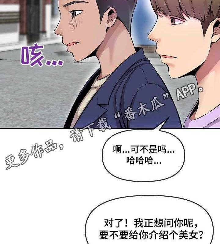 《心灵自习室》漫画最新章节第7话 7_损友免费下拉式在线观看章节第【9】张图片