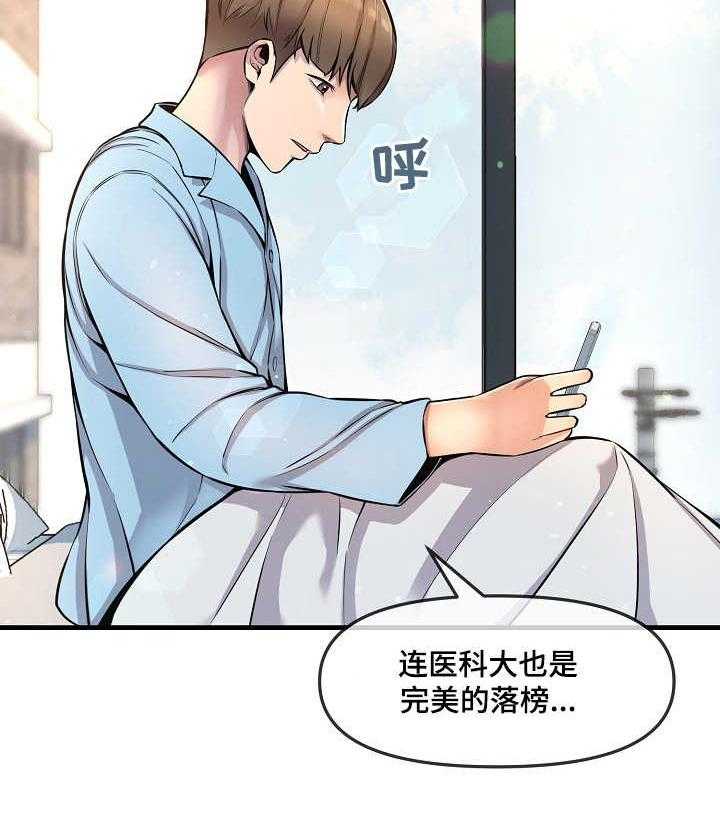 《心灵自习室》漫画最新章节第7话 7_损友免费下拉式在线观看章节第【27】张图片