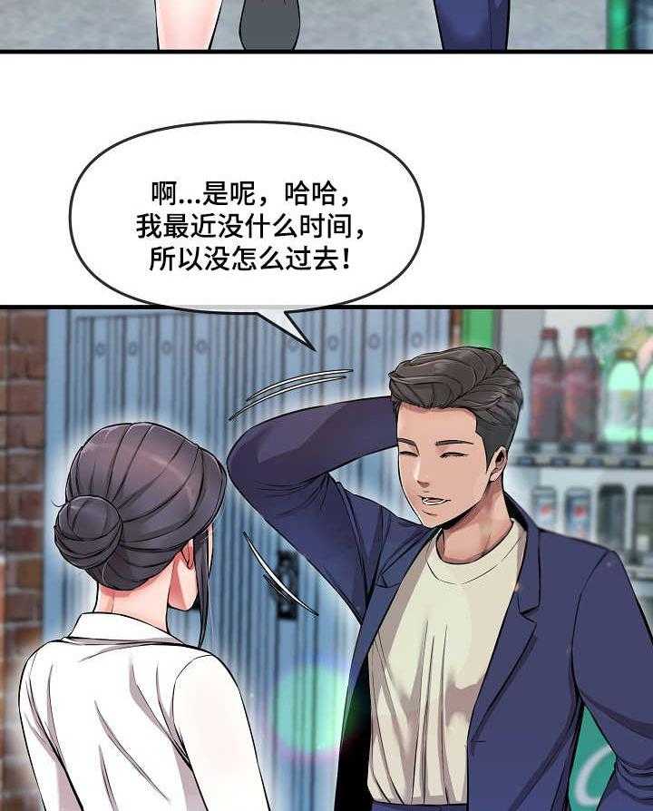 《心灵自习室》漫画最新章节第7话 7_损友免费下拉式在线观看章节第【14】张图片