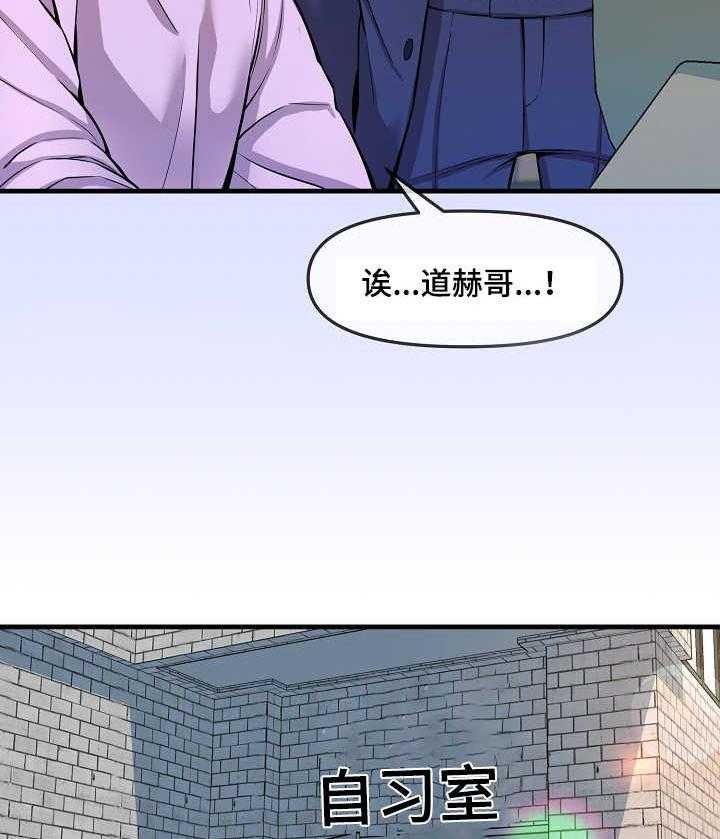 《心灵自习室》漫画最新章节第7话 7_损友免费下拉式在线观看章节第【21】张图片