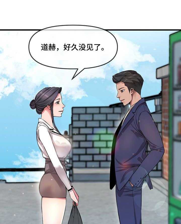 《心灵自习室》漫画最新章节第7话 7_损友免费下拉式在线观看章节第【15】张图片