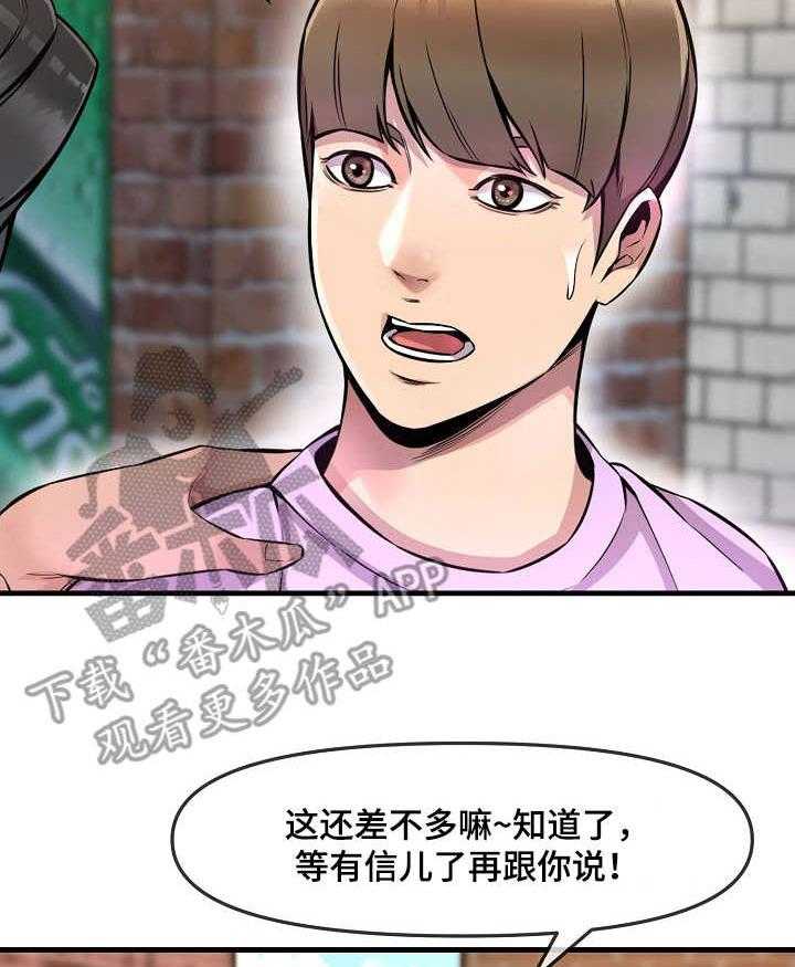 《心灵自习室》漫画最新章节第7话 7_损友免费下拉式在线观看章节第【2】张图片