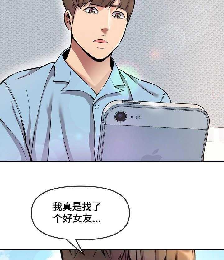 《心灵自习室》漫画最新章节第7话 7_损友免费下拉式在线观看章节第【29】张图片