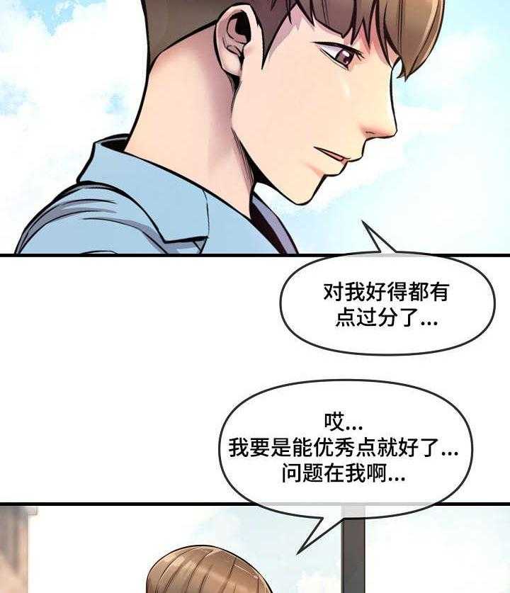 《心灵自习室》漫画最新章节第7话 7_损友免费下拉式在线观看章节第【28】张图片