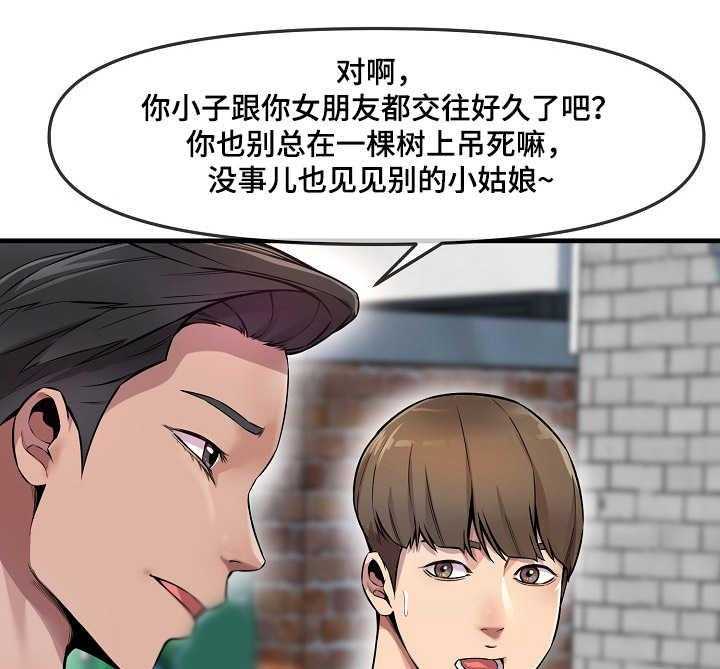 《心灵自习室》漫画最新章节第7话 7_损友免费下拉式在线观看章节第【7】张图片