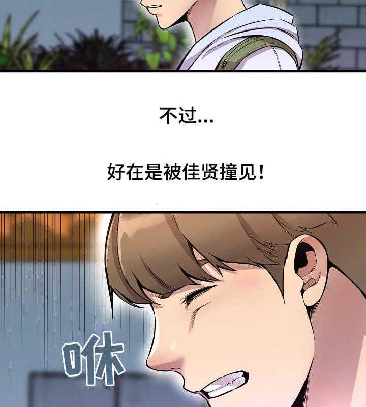 《心灵自习室》漫画最新章节第8话 8_看到了免费下拉式在线观看章节第【2】张图片