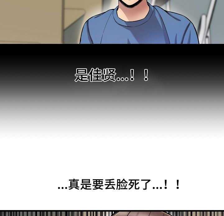 《心灵自习室》漫画最新章节第8话 8_看到了免费下拉式在线观看章节第【19】张图片