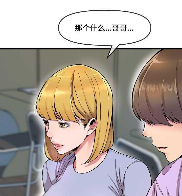 《心灵自习室》漫画最新章节第8话 8_看到了免费下拉式在线观看章节第【29】张图片