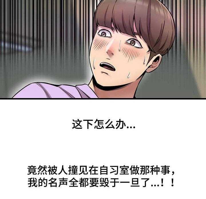 《心灵自习室》漫画最新章节第8话 8_看到了免费下拉式在线观看章节第【18】张图片