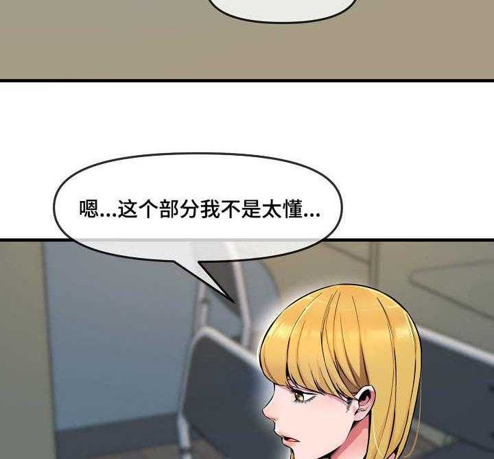 《心灵自习室》漫画最新章节第8话 8_看到了免费下拉式在线观看章节第【33】张图片