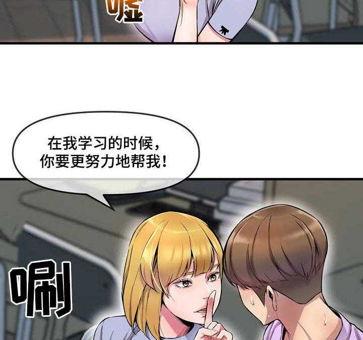 《心灵自习室》漫画最新章节第8话 8_看到了免费下拉式在线观看章节第【12】张图片