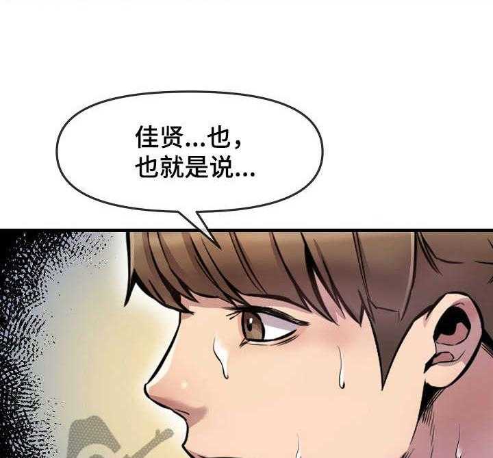 《心灵自习室》漫画最新章节第8话 8_看到了免费下拉式在线观看章节第【21】张图片