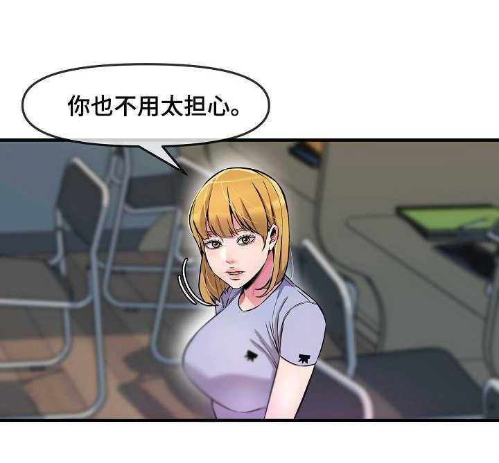 《心灵自习室》漫画最新章节第8话 8_看到了免费下拉式在线观看章节第【16】张图片