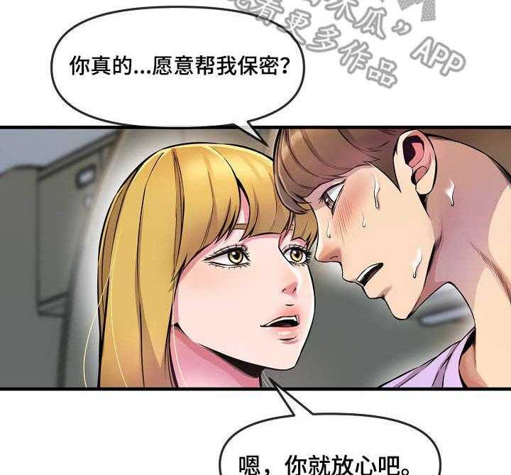 《心灵自习室》漫画最新章节第8话 8_看到了免费下拉式在线观看章节第【14】张图片