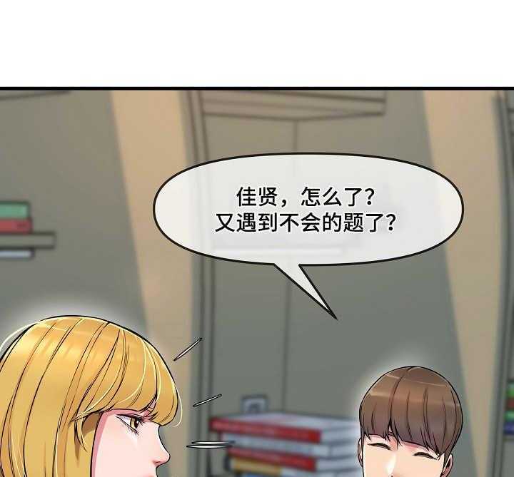 《心灵自习室》漫画最新章节第8话 8_看到了免费下拉式在线观看章节第【35】张图片