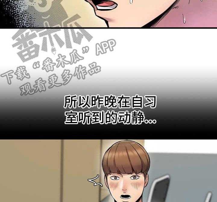 《心灵自习室》漫画最新章节第8话 8_看到了免费下拉式在线观看章节第【20】张图片