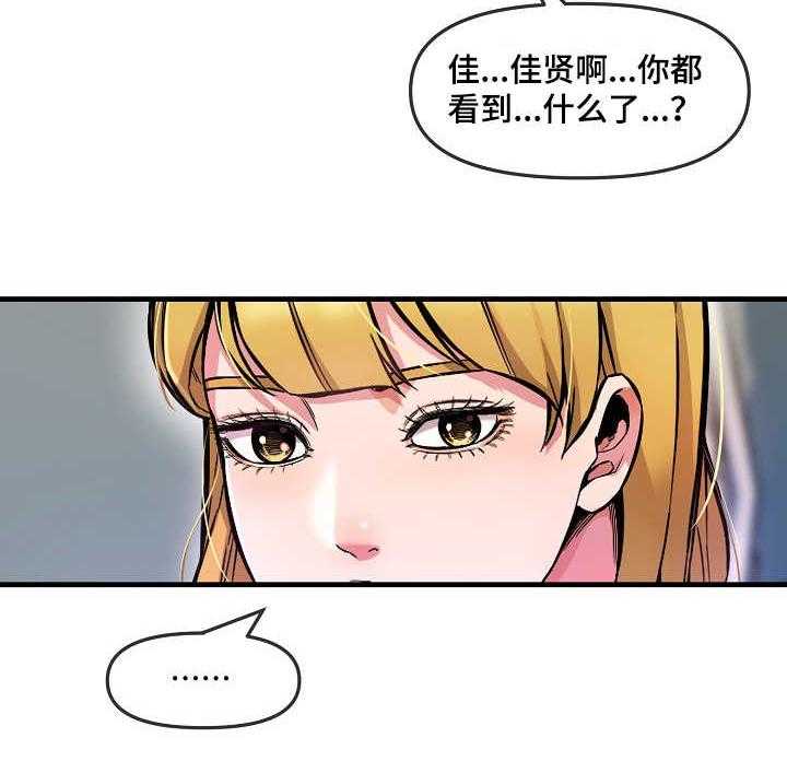 《心灵自习室》漫画最新章节第8话 8_看到了免费下拉式在线观看章节第【24】张图片