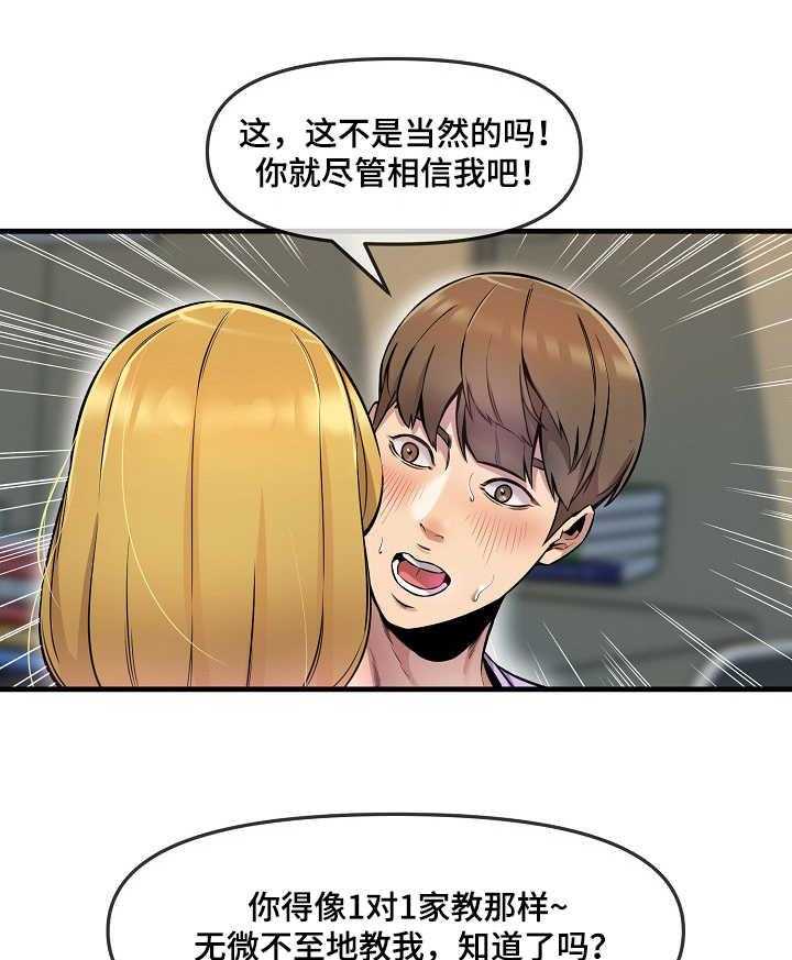 《心灵自习室》漫画最新章节第8话 8_看到了免费下拉式在线观看章节第【10】张图片