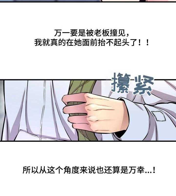 《心灵自习室》漫画最新章节第8话 8_看到了免费下拉式在线观看章节第【1】张图片