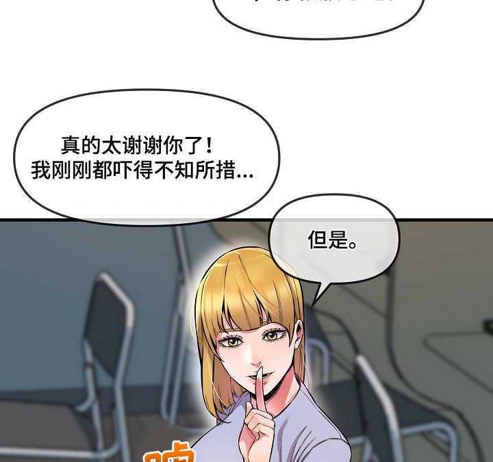 《心灵自习室》漫画最新章节第8话 8_看到了免费下拉式在线观看章节第【13】张图片