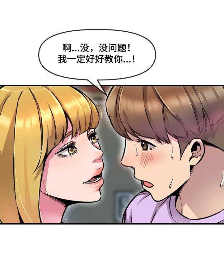 《心灵自习室》漫画最新章节第8话 8_看到了免费下拉式在线观看章节第【8】张图片