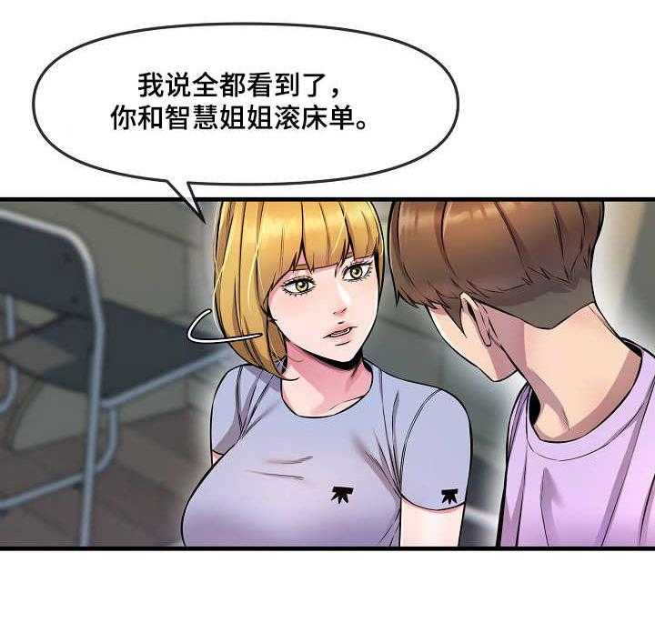 《心灵自习室》漫画最新章节第8话 8_看到了免费下拉式在线观看章节第【23】张图片