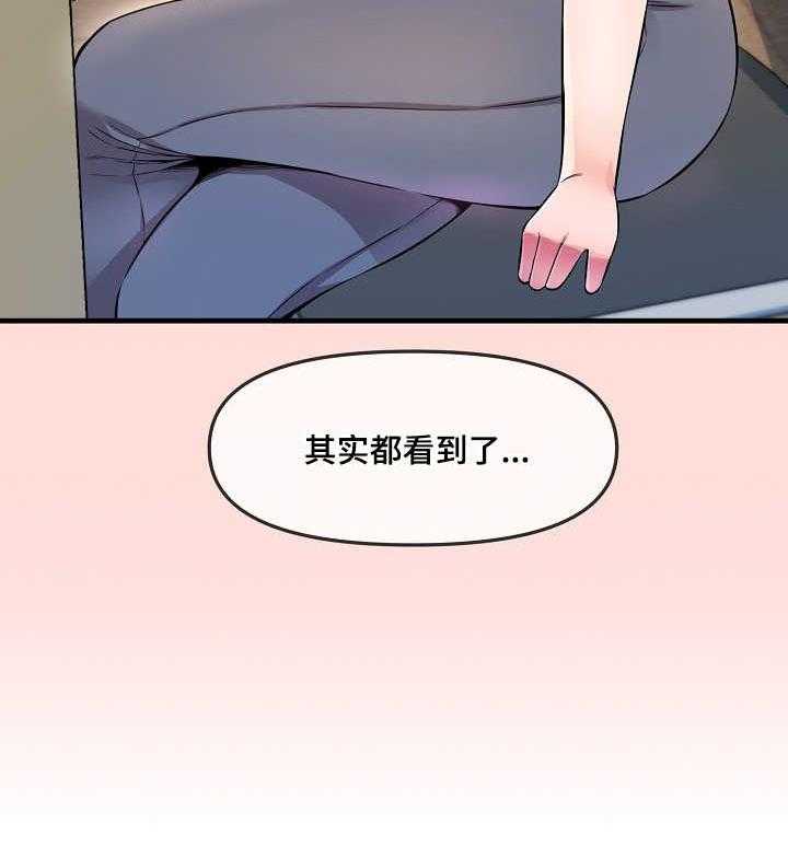 《心灵自习室》漫画最新章节第8话 8_看到了免费下拉式在线观看章节第【26】张图片