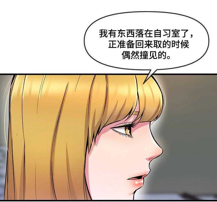 《心灵自习室》漫画最新章节第8话 8_看到了免费下拉式在线观看章节第【22】张图片