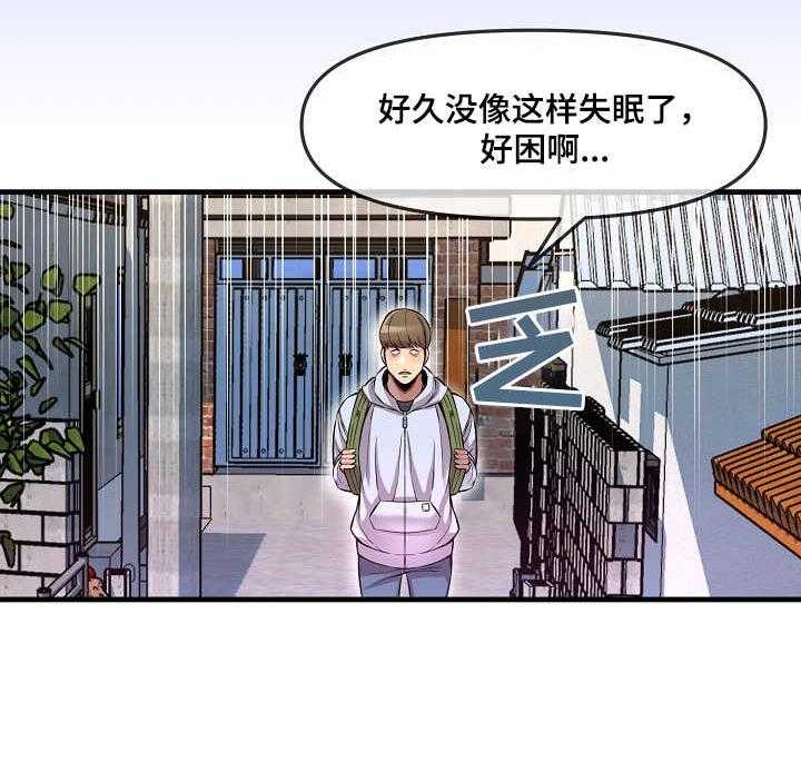 《心灵自习室》漫画最新章节第8话 8_看到了免费下拉式在线观看章节第【5】张图片