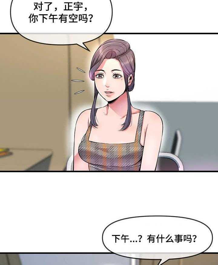 《心灵自习室》漫画最新章节第9话 9_ 购物免费下拉式在线观看章节第【33】张图片