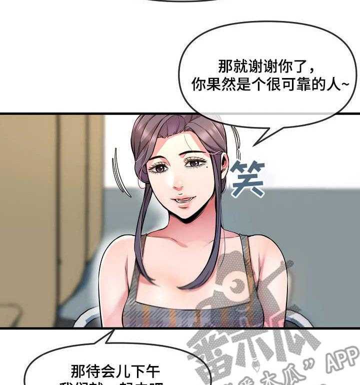 《心灵自习室》漫画最新章节第9话 9_ 购物免费下拉式在线观看章节第【30】张图片