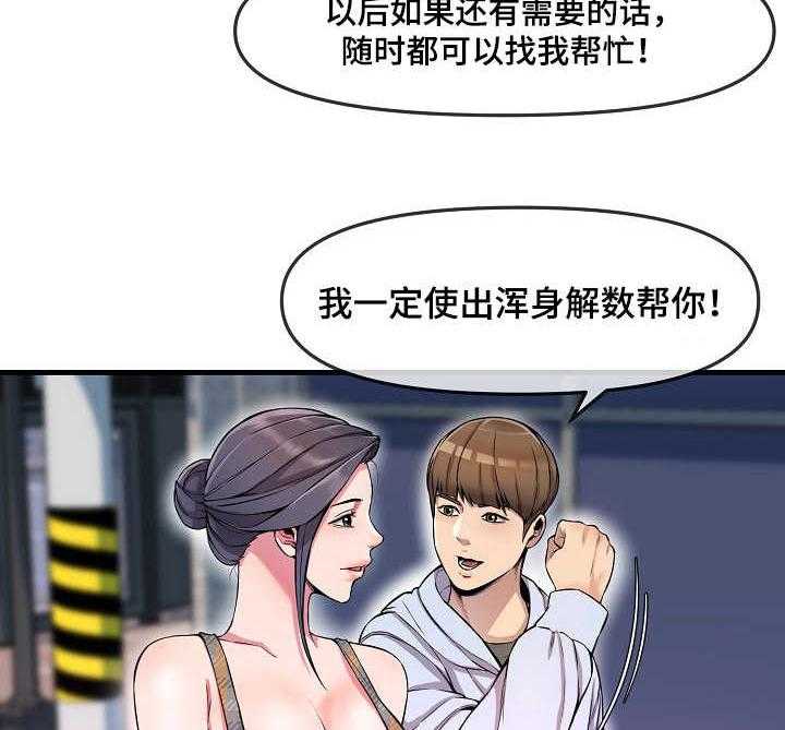 《心灵自习室》漫画最新章节第9话 9_ 购物免费下拉式在线观看章节第【15】张图片