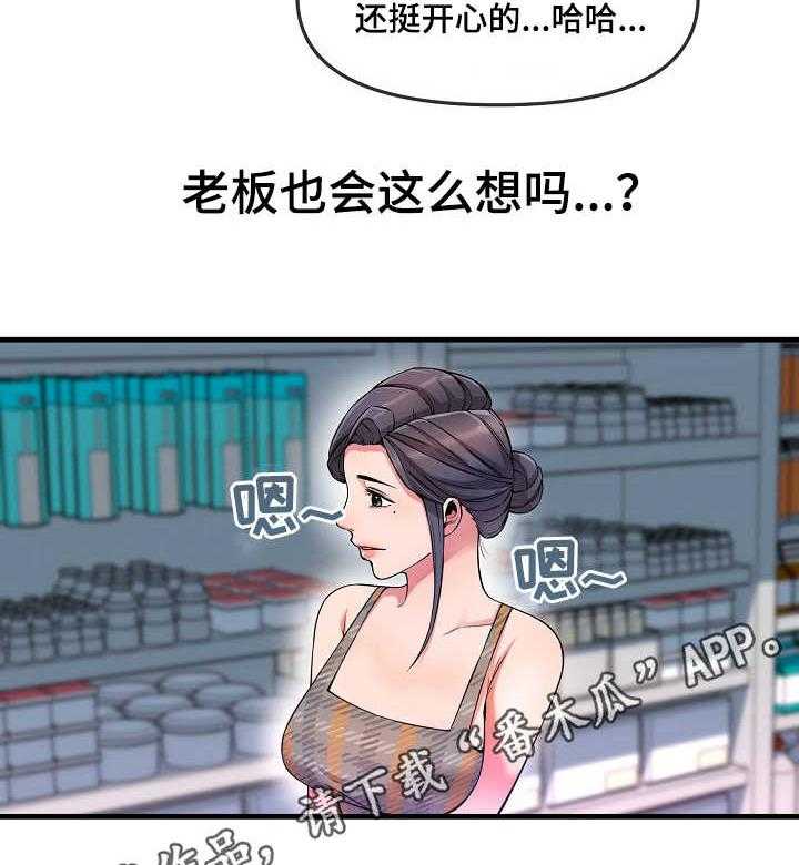 《心灵自习室》漫画最新章节第9话 9_ 购物免费下拉式在线观看章节第【18】张图片