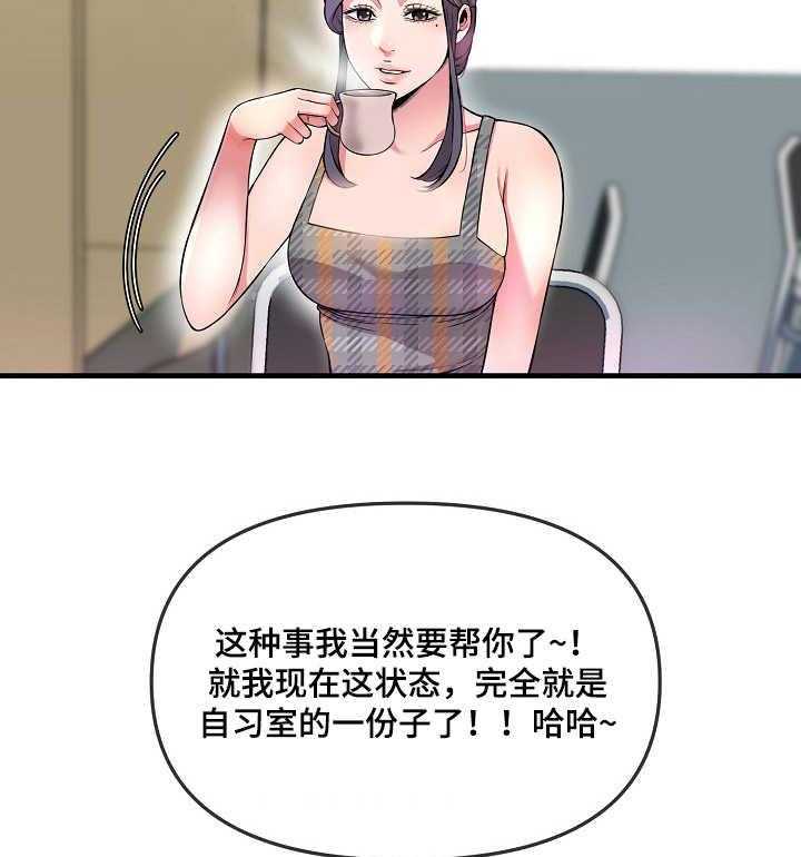 《心灵自习室》漫画最新章节第9话 9_ 购物免费下拉式在线观看章节第【31】张图片