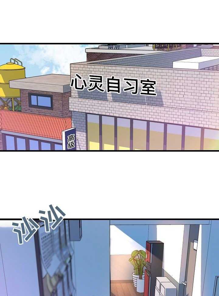 《心灵自习室》漫画最新章节第9话 9_ 购物免费下拉式在线观看章节第【28】张图片