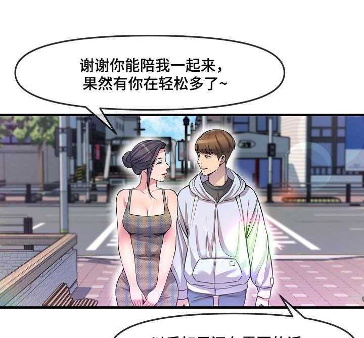 《心灵自习室》漫画最新章节第9话 9_ 购物免费下拉式在线观看章节第【16】张图片