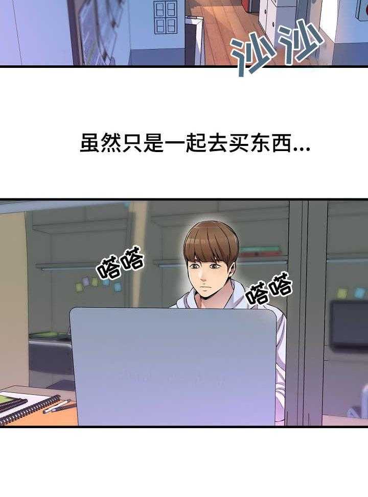 《心灵自习室》漫画最新章节第9话 9_ 购物免费下拉式在线观看章节第【27】张图片