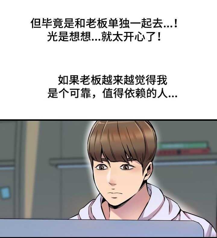 《心灵自习室》漫画最新章节第9话 9_ 购物免费下拉式在线观看章节第【26】张图片