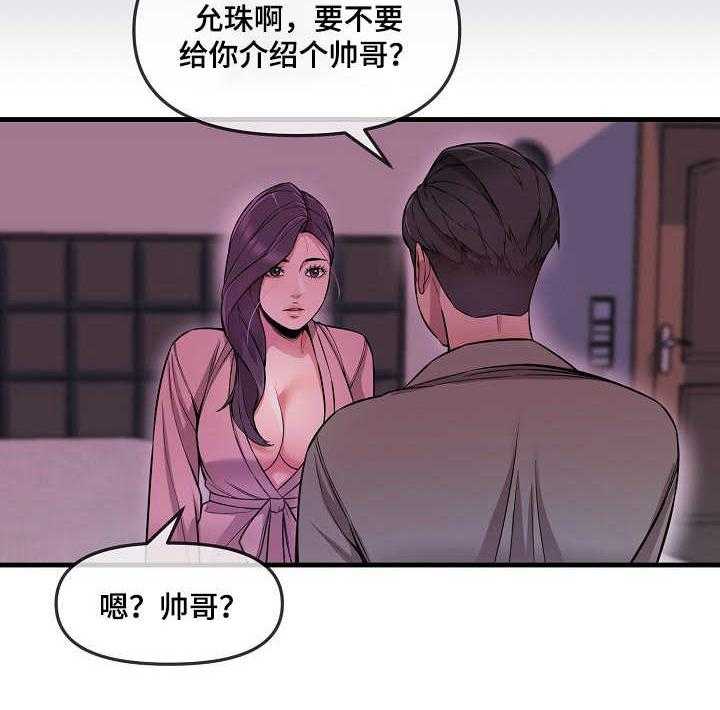 《心灵自习室》漫画最新章节第9话 9_ 购物免费下拉式在线观看章节第【5】张图片