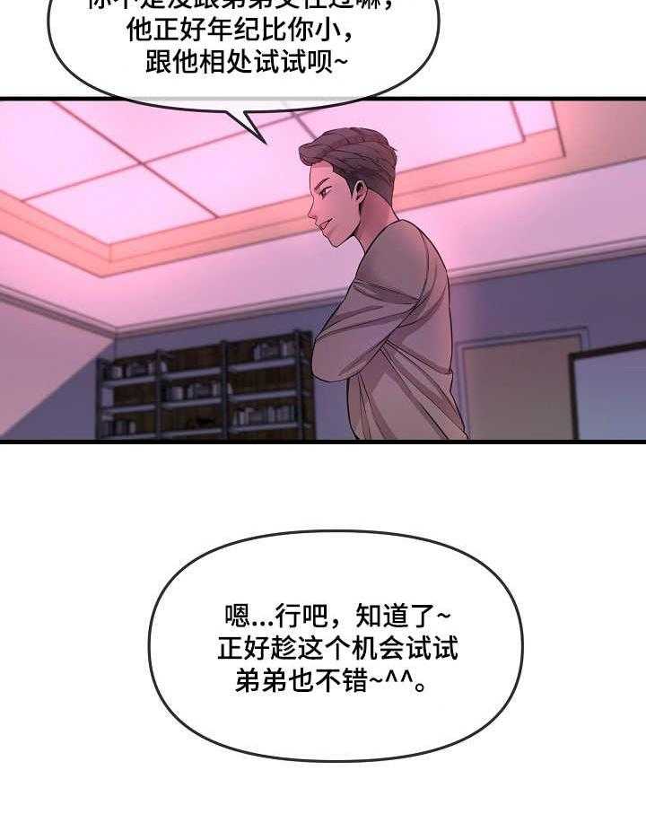 《心灵自习室》漫画最新章节第9话 9_ 购物免费下拉式在线观看章节第【1】张图片