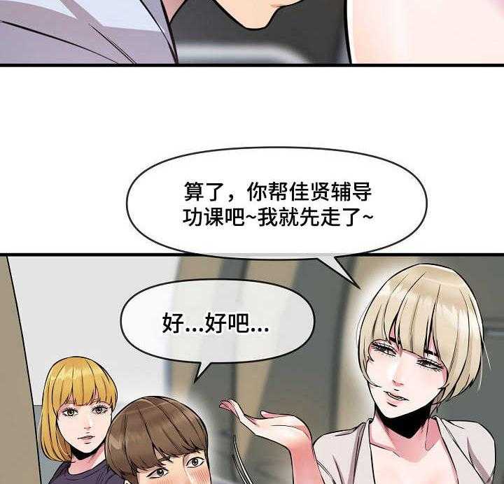 《心灵自习室》漫画最新章节第10话 10_劳逸结合免费下拉式在线观看章节第【2】张图片