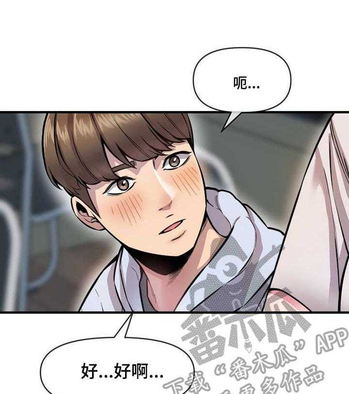 《心灵自习室》漫画最新章节第10话 10_劳逸结合免费下拉式在线观看章节第【8】张图片