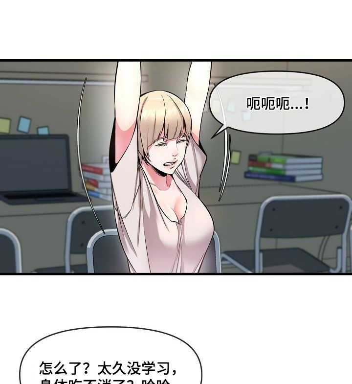 《心灵自习室》漫画最新章节第10话 10_劳逸结合免费下拉式在线观看章节第【19】张图片